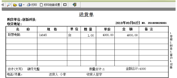 易达出库入库单据打印财务管理软件 v34.4.7 易达出库入库单据打印财务管理软件 v34.4.7