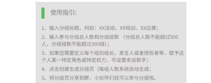 智慧分组 v1.1 智慧分组 v1.1