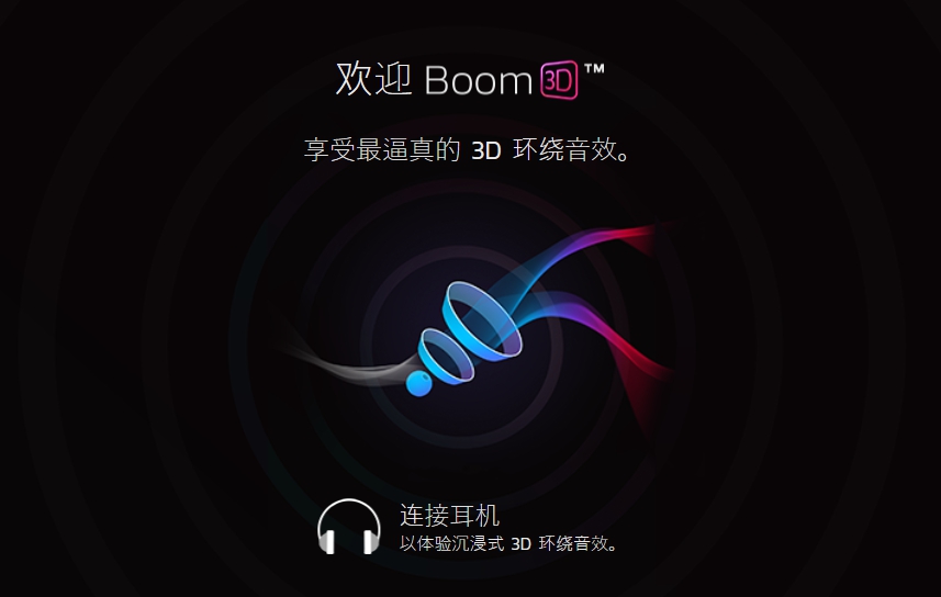 Boom3D v1.3.3 Boom3D v1.3.3