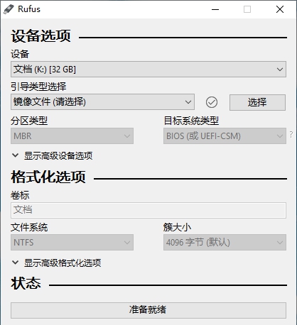 u盘引导盘制作工具 v3.18.1879 u盘引导盘制作工具 v3.18.1879