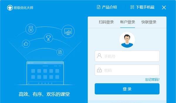 希沃班级优化大师 v2.1.0.1361 希沃班级优化大师 v2.1.0.1361