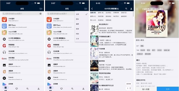 Yida益达资源获取工具 v1.1.11 Yida益达资源获取工具 v1.1.11