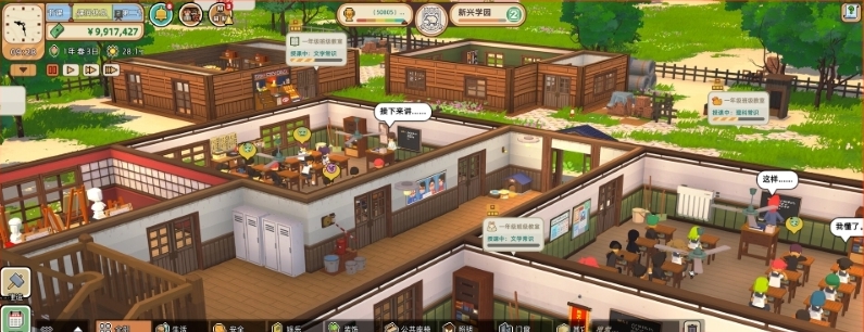 学园构想家CE修改器 v1.79
