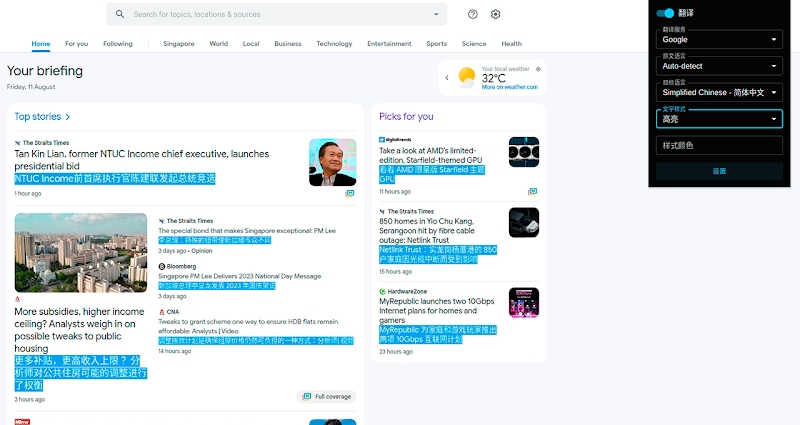 简约翻译插件 v1.7.19 简约翻译插件 v1.7.19
