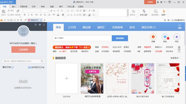 wpsoffice抢鲜版 v11.1.0.11877 wpsoffice抢鲜版 v11.1.0.11877
