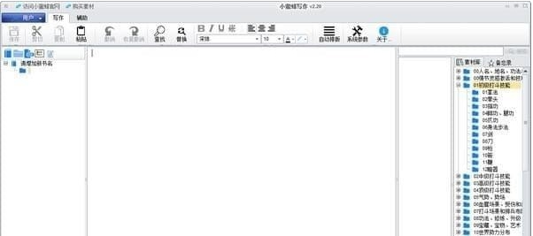小蜜蜂写作 v4.63 小蜜蜂写作 v4.63