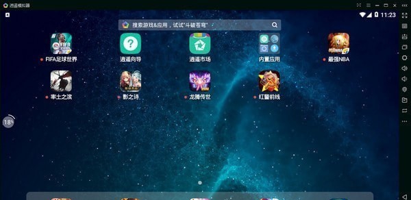 逍遥安卓模拟器工作室版 v8.0.3 逍遥安卓模拟器工作室版 v8.0.3