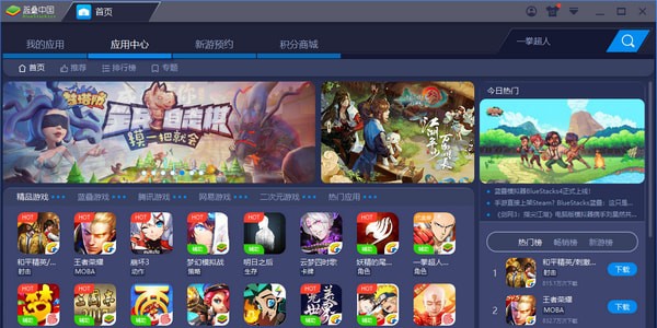蓝叠模拟器bluestacks v4.280.2 蓝叠模拟器bluestacks v4.280.2