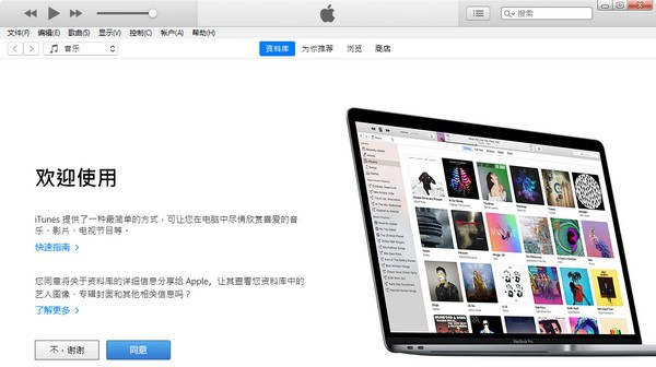 64位itunes v12.12.9.6 64位itunes v12.12.9.6