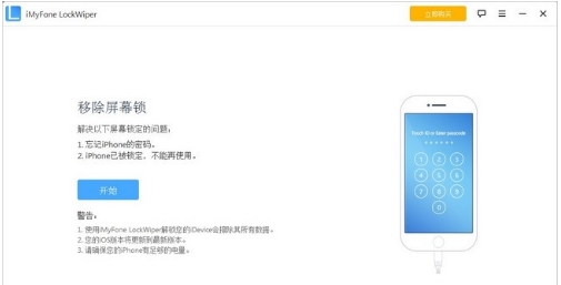 imyfone v7.1.3.6 imyfone v7.1.3.6