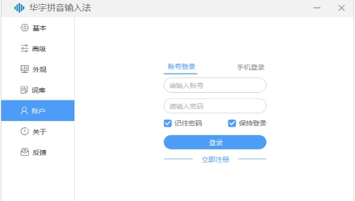 紫光拼音输入法 v7.3.0.1 紫光拼音输入法 v7.3.0.1