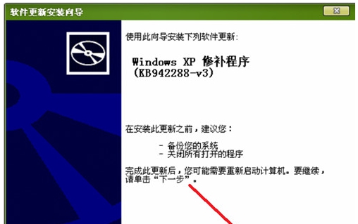 Microsoft Windows Installer v4.3 Microsoft Windows Installer v4.3