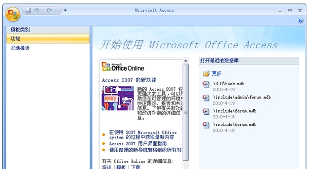 Access v2008 Access v2008