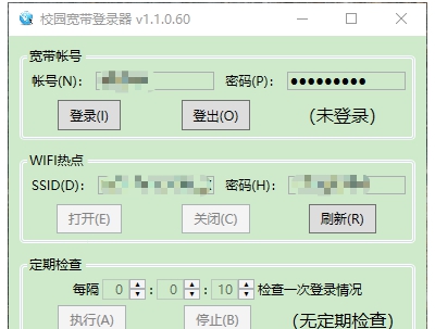 校园宽带登录器 v1.1.0.61 校园宽带登录器 v1.1.0.61