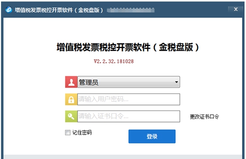航天金税 v3.1 航天金税 v3.1