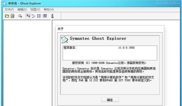 ghostexplorer vghost浏览器 12.0.0.11380 ghostexplorer vghost浏览器 12.0.0.11380