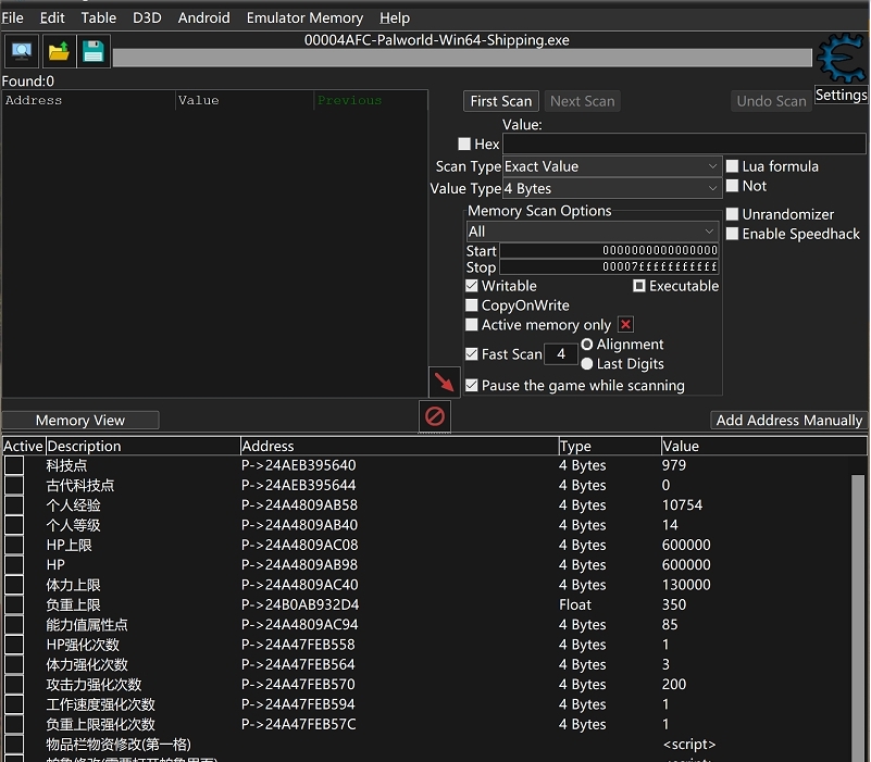 幻兽帕鲁CE修改器 v2.90 幻兽帕鲁CE修改器 v2.90