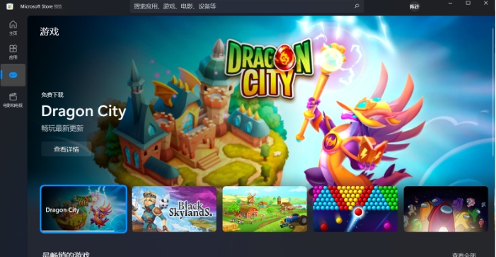 微软商店 v1.84 微软商店 v1.84