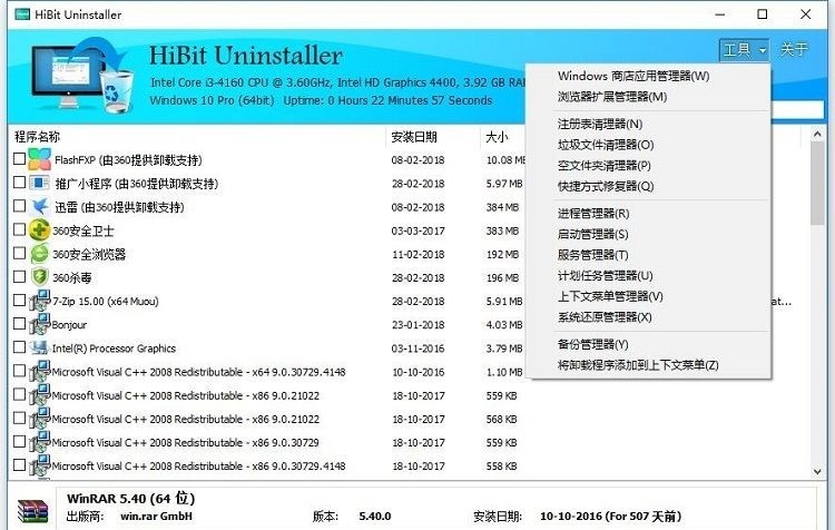 HiBitUninstaller v3.1.70.201 HiBitUninstaller v3.1.70.201