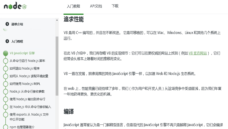 node.js v18.12.2 node.js v18.12.2