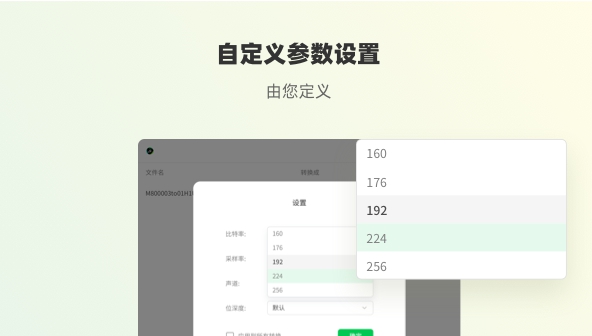 幂果音频格式转换器软件 v1.2.3 幂果音频格式转换器软件 v1.2.3
