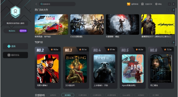 AI云游戏 v1.0.5 AI云游戏 v1.0.5