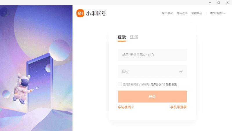 小米云盘 v2.5.6 小米云盘 v2.5.6