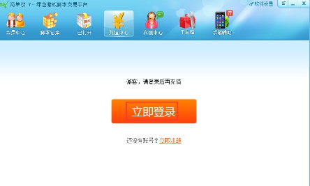 简单游 v7.70.7 简单游 v7.70.7