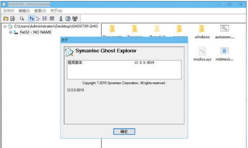 Gho文件浏览工具 v12.0.0.11380 Gho文件浏览工具 v12.0.0.11380