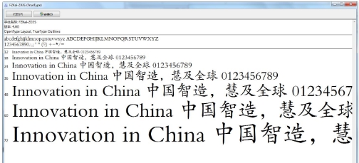 方正楷体简体字体 v4.2