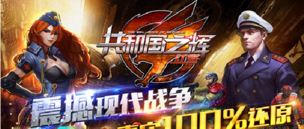 共和国之辉:红警 v3.5.4 共和国之辉:红警 v3.5.4