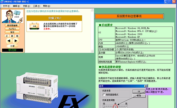 三菱PLC仿真软件 v閸忓秷鍨倂1.1 三菱PLC仿真软件 v閸忓秷鍨倂1.1