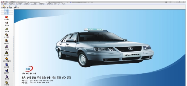 翔科出租车企业管理系统 vV3.32 翔科出租车企业管理系统 vV3.32