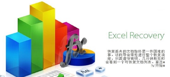 ExcelRecovery v6.3 ExcelRecovery v6.3