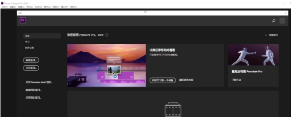 premiere v2024最新v1.1 premiere v2024最新v1.1