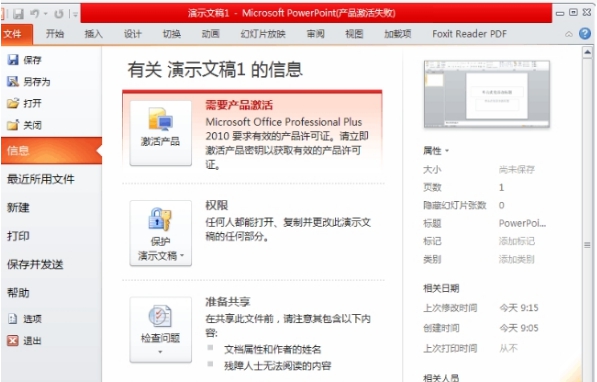 powerpoint2010 v4.3.4.3 powerpoint2010 v4.3.4.3
