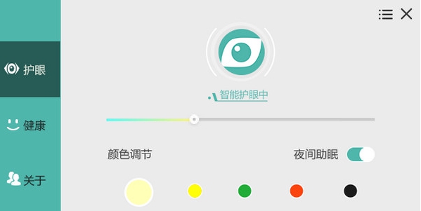护眼宝pc版 v3.4 护眼宝pc版 v3.4