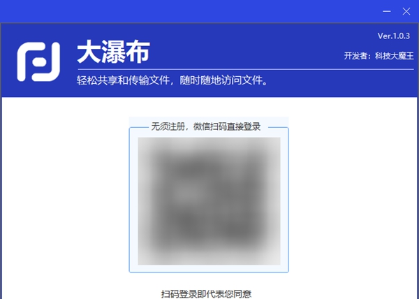 大瀑布 v1.0.5 大瀑布 v1.0.5
