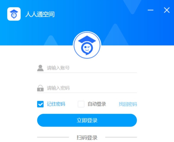 人人通空间 v2.3.6.24120 人人通空间 v2.3.6.24120