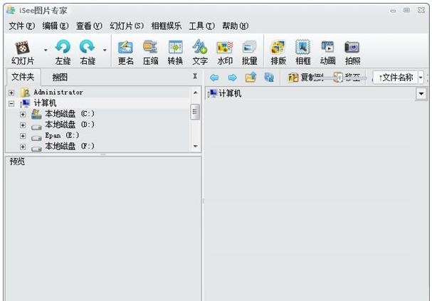 isee看图精灵 v1.2 isee看图精灵 v1.2