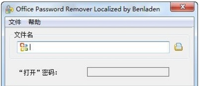 Office密码解锁 v3.7 Office密码解锁 v3.7