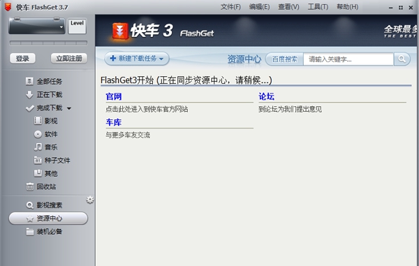 快车 v3.7.0.1223 快车 v3.7.0.1223