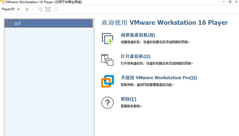 VMwareWorkstation16Player v17.5.1 VMwareWorkstation16Player v17.5.1