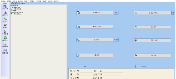 轻松牙医口腔管理软件 v2019 V14.10 轻松牙医口腔管理软件 v2019 V14.10