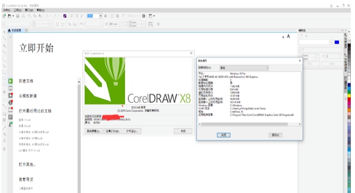 CorelDRAW 矢量绘图软件 v18.0.0.6 CorelDRAW 矢量绘图软件 v18.0.0.6