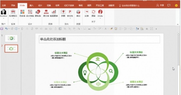 islide tools v7.3.2.3 islide tools v7.3.2.3