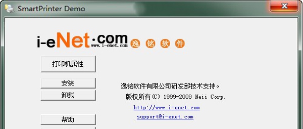 smartprinter虚拟打印机 v4.5 smartprinter虚拟打印机 v4.5