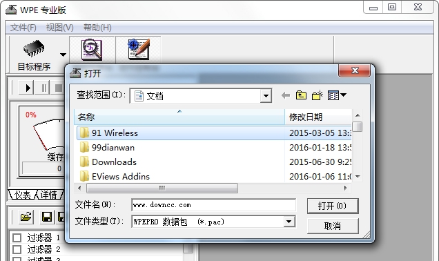 WPE黄金三件套工具 v3.3 WPE黄金三件套工具 v3.3