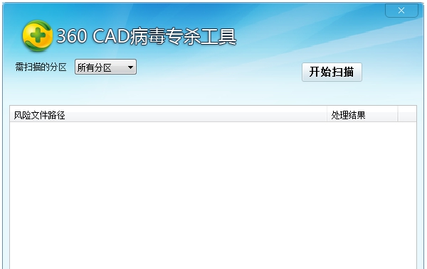 360cad病毒专杀工具 v2014.4.24 360cad病毒专杀工具 v2014.4.24
