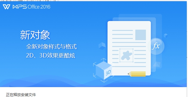 wps 2003 v濮濓絽绱1.1